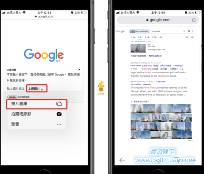 手机图片搜索：4招在手机上使用Google以图搜图、搜照片（iPhone, Android）
