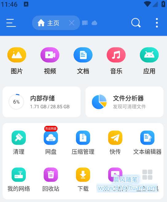 Esuper File Explorer：高效的安卓手机文件管理工具