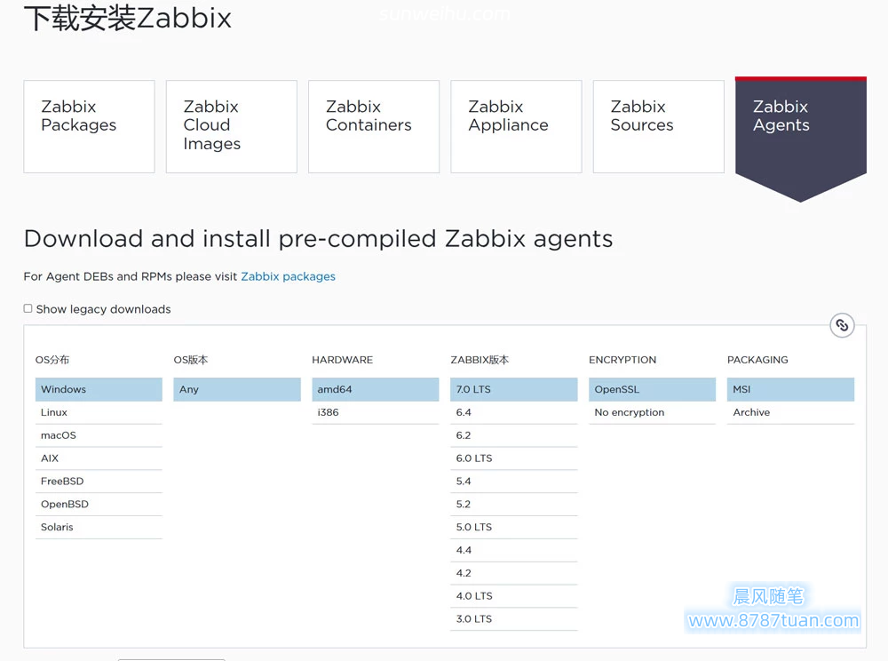 Zabbix Agents安装准备