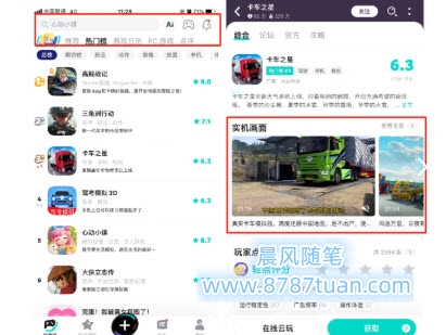 TapTap App 推广拉新流程一