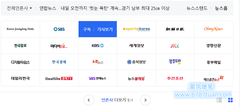 韩国搜索引擎韩娱信息搜索